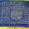 Tibetan Prayer Flag