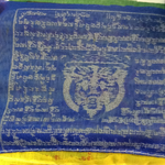 Tibetan Prayer Flag